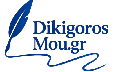 Αμοιβή δικηγόρου για νομική συμβουλή: Τι πρέπει να ξέρετε