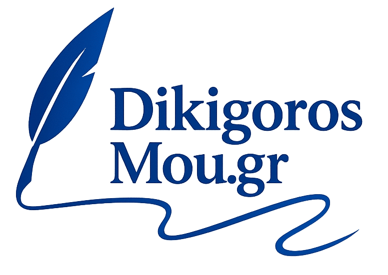 Συνεδρία πελάτη με δικηγόρο για νομική συμβουλή και ανάλυση κόστους