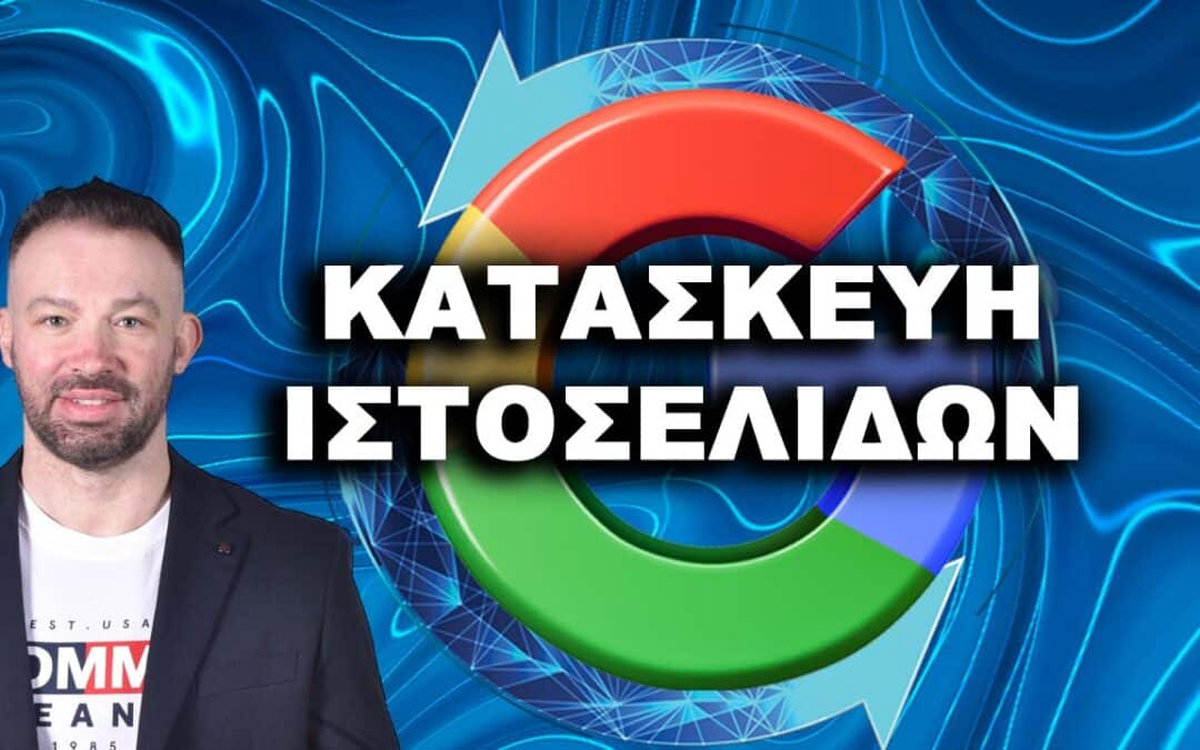 Web design από το Divramis SEO Agency