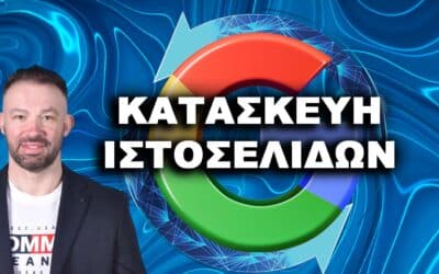 Web design από το Divramis SEO Agency